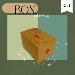 กล่องไปรษณีย์ เบอร์ C+8