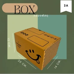 กล่องไปรษณีย์ เบอร์ 2A