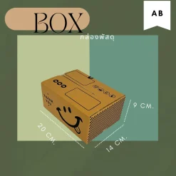 กล่องไปรษณีย์ เบอร์ AB