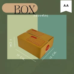 กล่องไปรษณีย์ เบอร์ AA